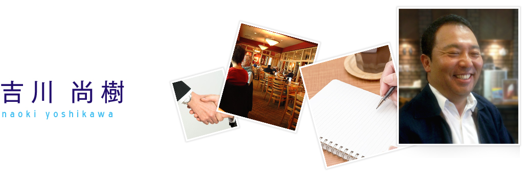 吉川尚樹